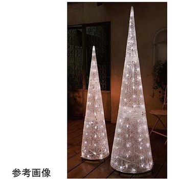 LEDブリリアントコーンツリー ホワイト クリスマスイルミネーション 屋外使用可 高さ140cm アズワン