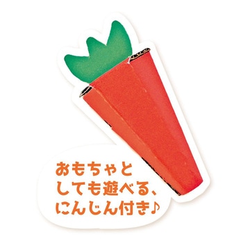 ウサハコ にんじん畑 - ドギーマン