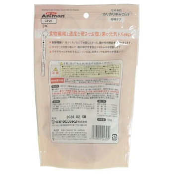 ウサギのカリカリキャロット 毛球ケア 100g ドギーマン