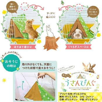 うさんぴんぐ ドギーマン