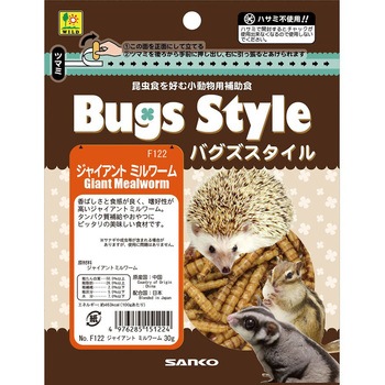 バグズスタイル ジャイアントミルワーム 30g 三晃商会