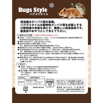 バグズスタイル ジャイアントミルワーム 30g 三晃商会