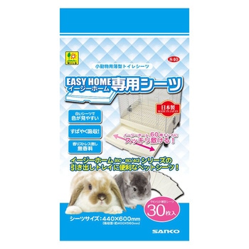 イージーホーム専用シーツ 1パック 30枚入 三晃商会