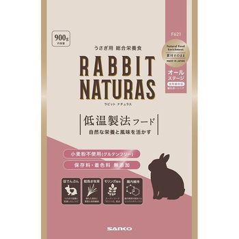 ラビットナチュラス オールステージ 900g 三晃商会