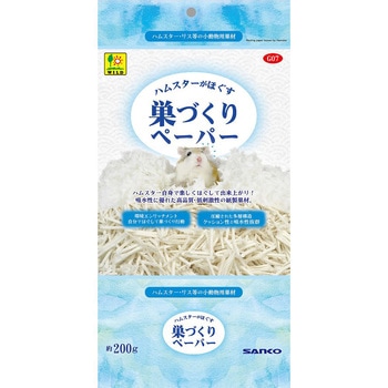 ハムスターがほぐす 巣づくりペーパー 200g 三晃商会