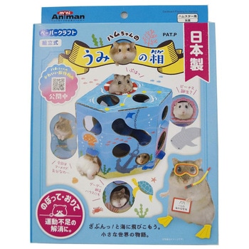 ハムちゃんのうみの箱 ドギーマン