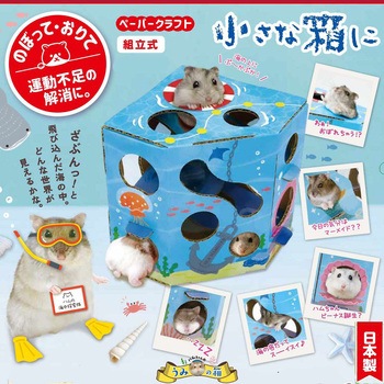 ハムちゃんのうみの箱 ドギーマン