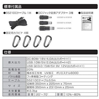 ポータブルソーラーパネル 80W COMCON