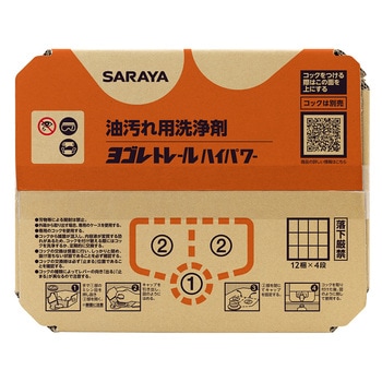 ヨゴレトレールハイパワー 八角B.I.B. 18kg SARAYA(サラヤ)