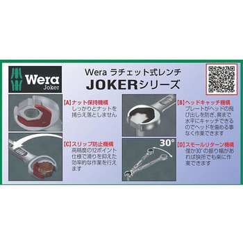 8本組 コンビネーションラチェットレンチ エスコ