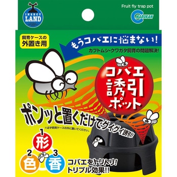 コバエ誘引ポット マルカン