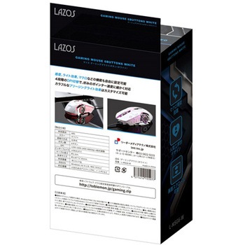 ゲーミングマウス 6ボタン ホワイト 10個セット Lazos