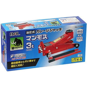 ガレージジャッキ マンモス 3t 大橋産業(BAL)