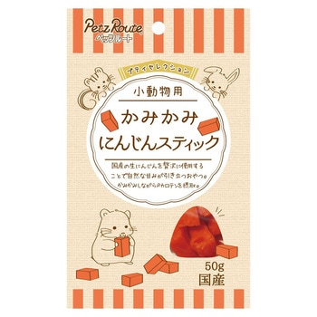 小動物用 かみかみ にんじんスティック 50g ペッツルート
