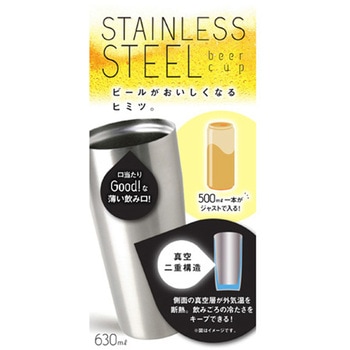 HONEYCOOK 真空ステンレススチール ビールカップ 630mL アークランズ