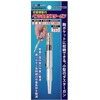 ペンシルエアダスター流量調整 アズワン