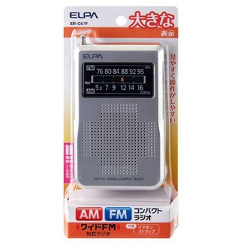 [2バンド] FM/AMラジオ コンパクト エスコ