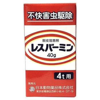 レスバーミン 40g ニチドウ