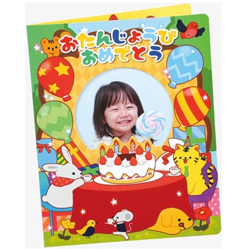 おたんじょうびファイル アーテック[学校教材・教育玩具]