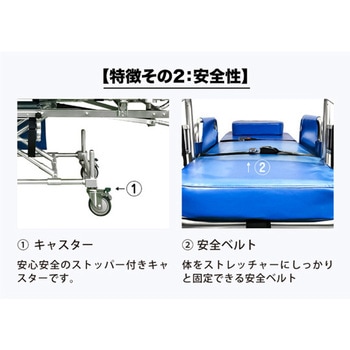 搬送用昇降ストレッチャーC マルトミレンタ