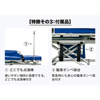 搬送用昇降ストレッチャーC マルトミレンタ
