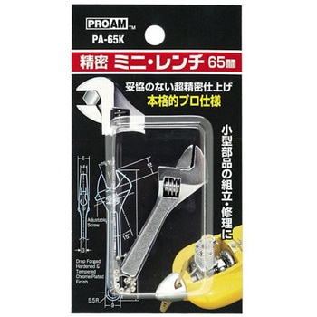 PROAM精密ミニレンチ アズワン