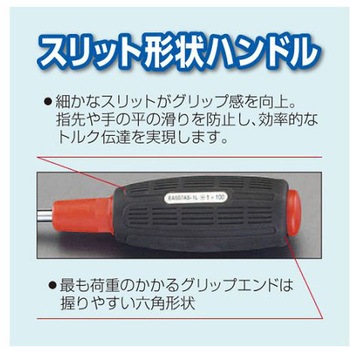 #1x75mm [+]ドライバー 絶縁 エスコ