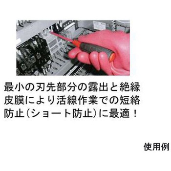 #1x75mm [+]ドライバー 絶縁 エスコ