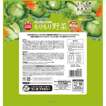 もりもり野菜 お徳用 330g マルカン