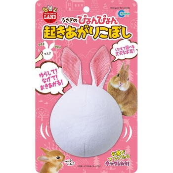 うさぎのぴょんぴょん起きあがりこぼし - マルカン