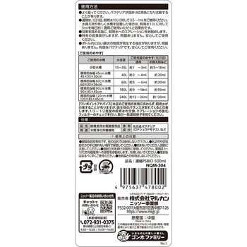 濃縮PSBiO 500ml マルカン ニッソー