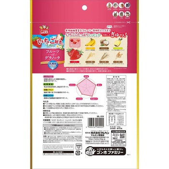 いちご好きのためのフルーツいっぱいグラノーラ 165g マルカン