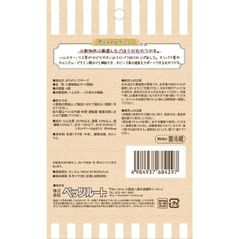がりがりパフチーズ 1袋 4個 ペッツルート