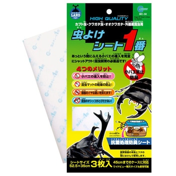虫よけシート1番 1袋 3枚入 マルカン
