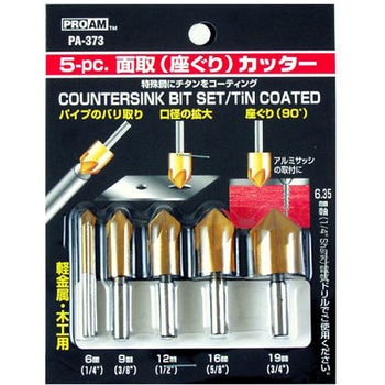 5PC.面取りカッター 六角軸付 アズワン