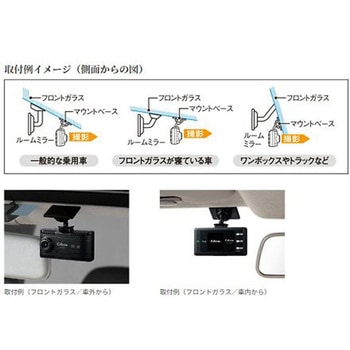 DC12/24V ドライブレコーダー エスコ