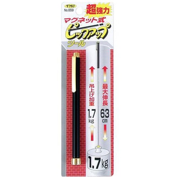 強力ピックアップツール アズワン