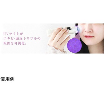 WiFi接続 デジタルマイクロスコープ UVタイプ スリーアールソリューション
