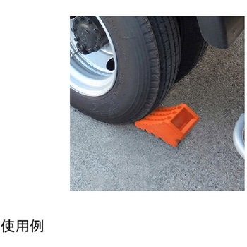 樹脂製 タイヤストッパー 大橋産業(BAL)