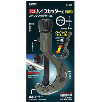 パイプカッター L ハイス鋼刃付 アズワン