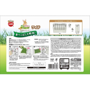 牧草用エコフィーダー ワイド マルカン