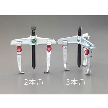 120mm スライドアームプーラー 3本爪 エスコ