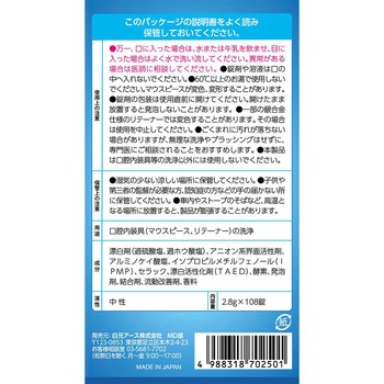 マウスピース 洗浄剤プロテクトクリーン<リテーナー兼用タイプ> 1ケース 108錠/箱×24個入 白元アース