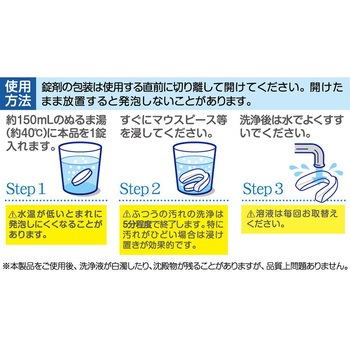 マウスピース 洗浄剤プロテクトクリーン<リテーナー兼用タイプ> 1ケース 108錠/箱×24個入 白元アース