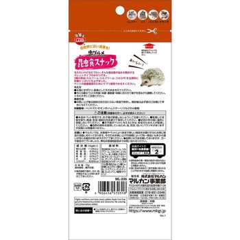 虫グルメ昆虫食スナック 70g マルカン