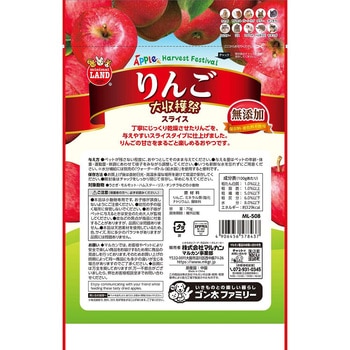りんご大収穫祭 パリふわスライス 70g マルカン