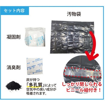 非常用トイレ3点セット グローバル・ジャパン