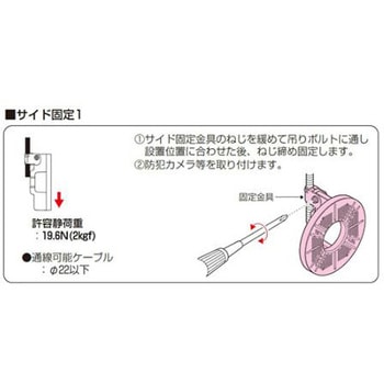 W3/8" 防犯カメラ取付台座 吊りボルト用 エスコ