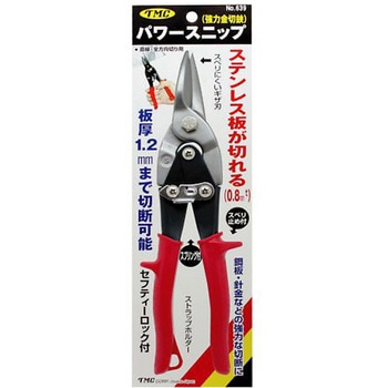 Amazon | HIT 万能金切りバサミ(直線切り用) | ハサミ