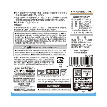 かめかめぴゅーれ さかな 1袋 5g×6本 マルカン